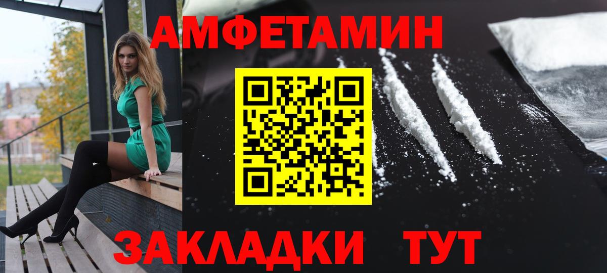 АМФЕТАМИН VHQ Апрелевка