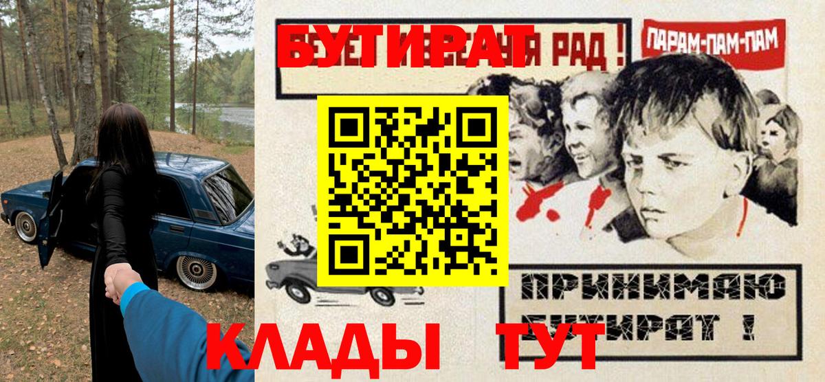 Бутират бутик Апрелевка