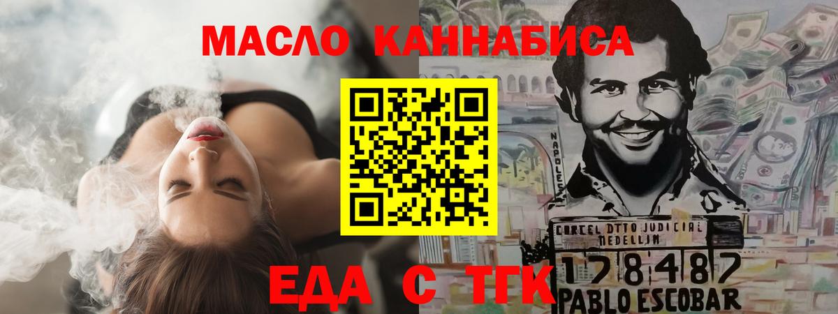 Печенье с ТГК конопля Апрелевка