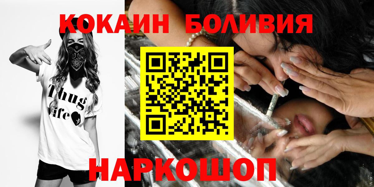 Cocaine  Вход с VPN  Кокаин Колумбийский  Апрелевка  COCAIN VHQ 