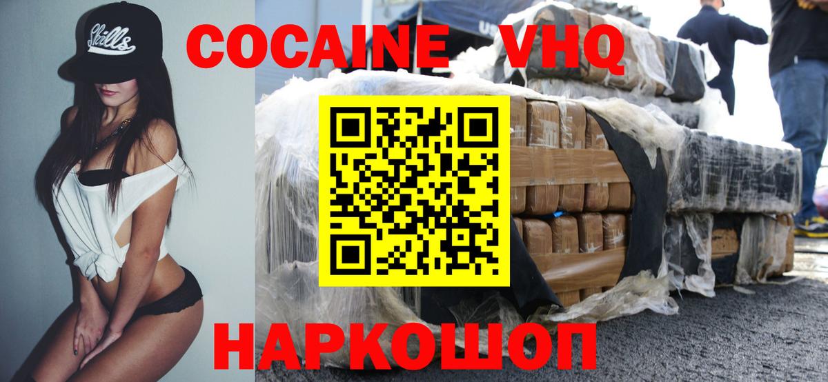 COCAIN Эквадор Апрелевка