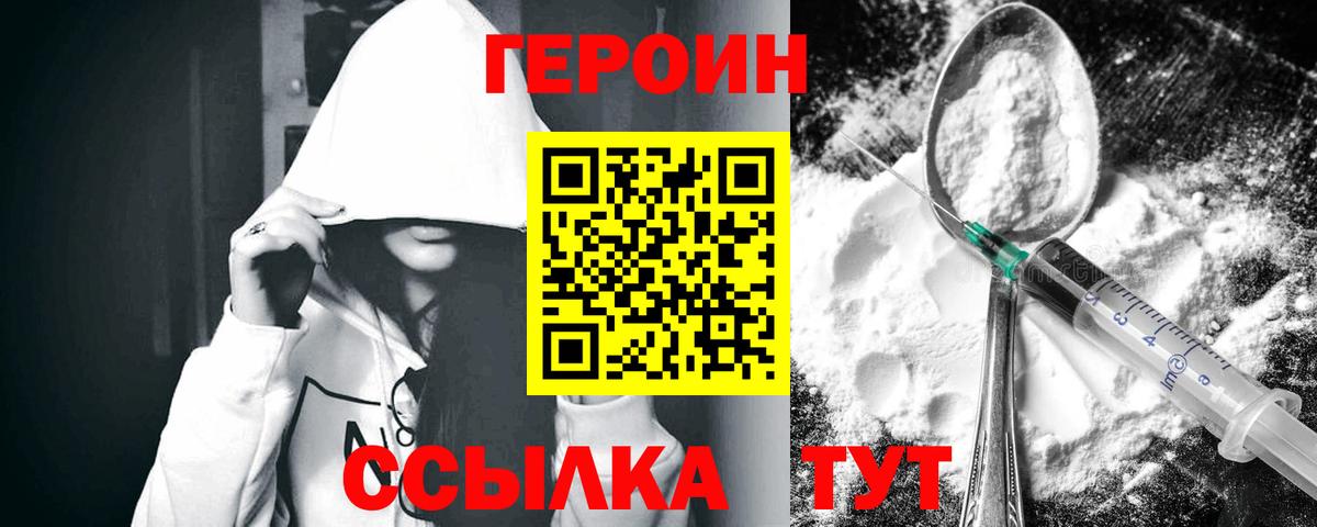 Апрелевка  ГЕРОИН герыч  Вход с VPN 