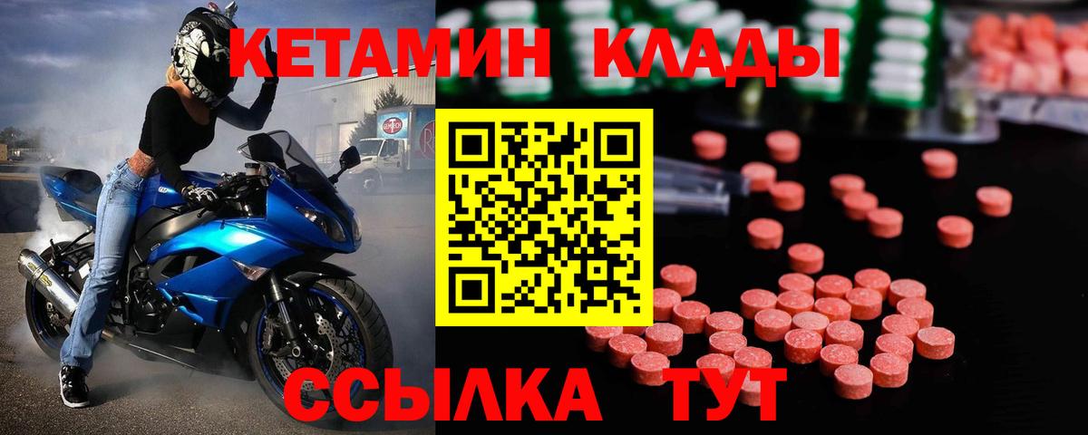 Кетамин ketamine  КЕТАМИН ketamine  Апрелевка  Вход с VPN 