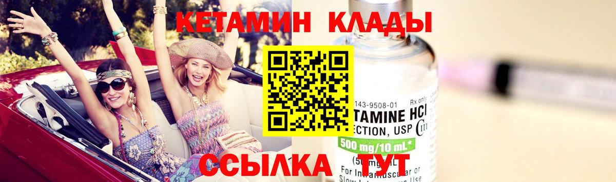 Кетамин ketamine Апрелевка