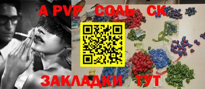 эйфоретик Апшеронск