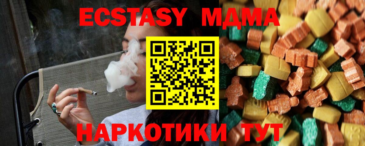 Апрелевка  МДМА кристаллы  MDMA молли  MDMA  Вход с VPN 