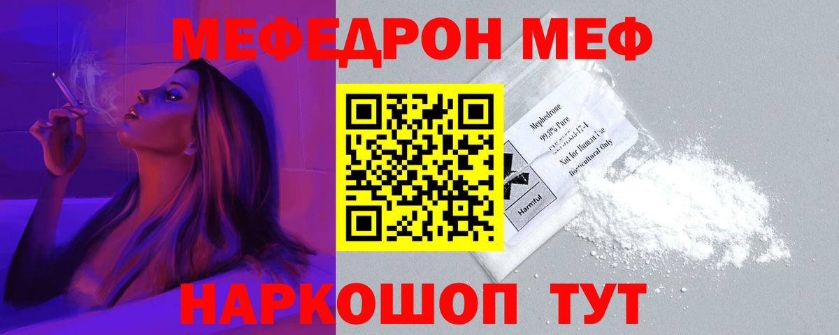 Мефедрон мука Апрелевка