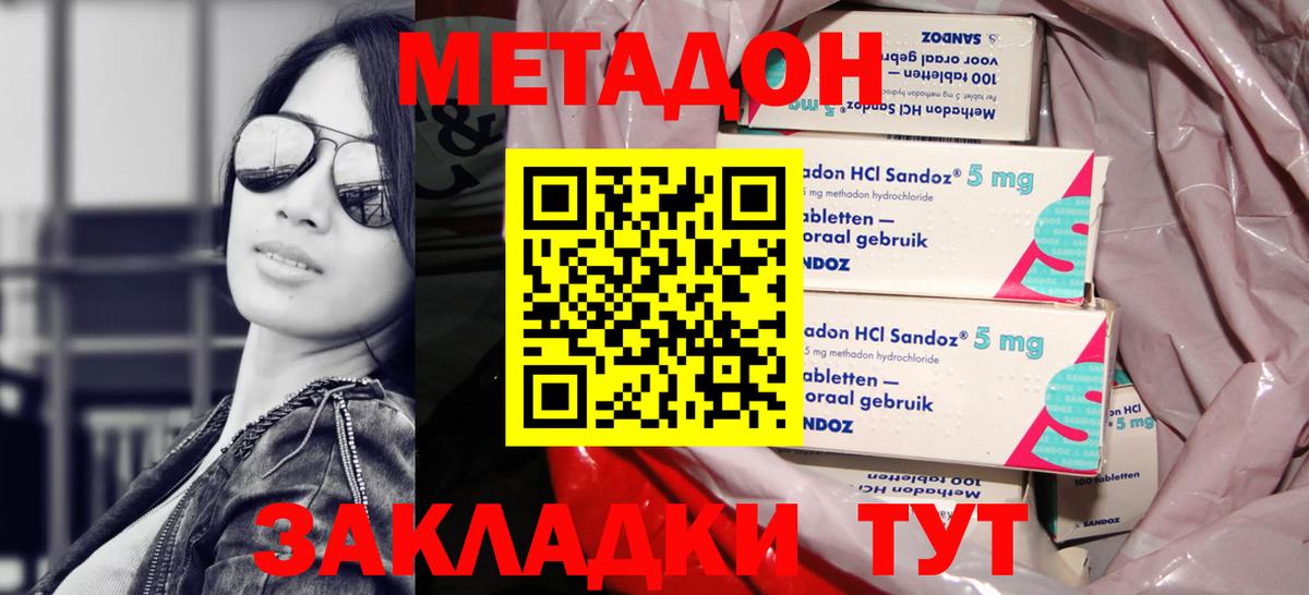 ОМГ ОМГ ONION  МЕТАДОН VHQ  Вход с VPN  даркнет формула  Апрелевка 