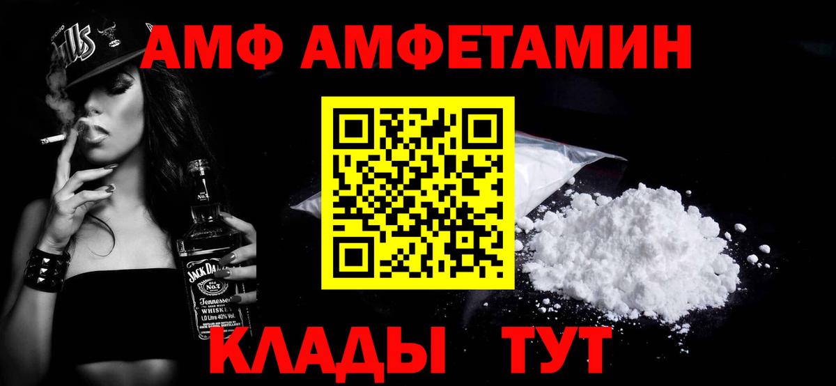 МЕТАМФЕТАМИН Декстрометамфетамин 99.9% Апрелевка