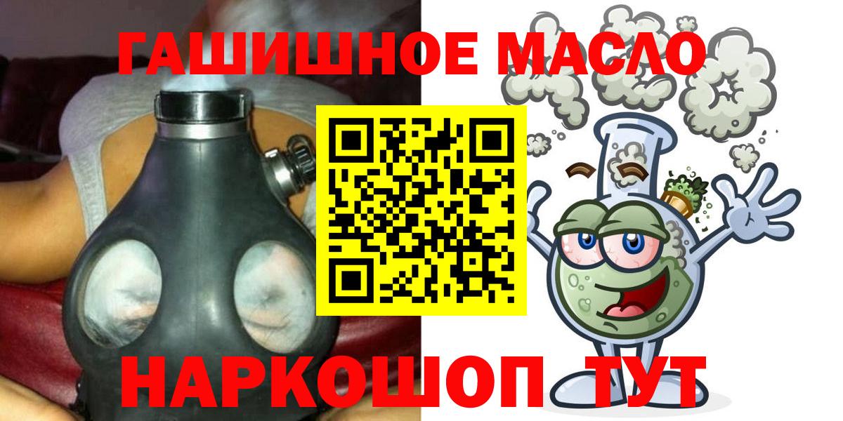 закладки  Вход с VPN  Апрелевка  Дистиллят ТГК THC oil 