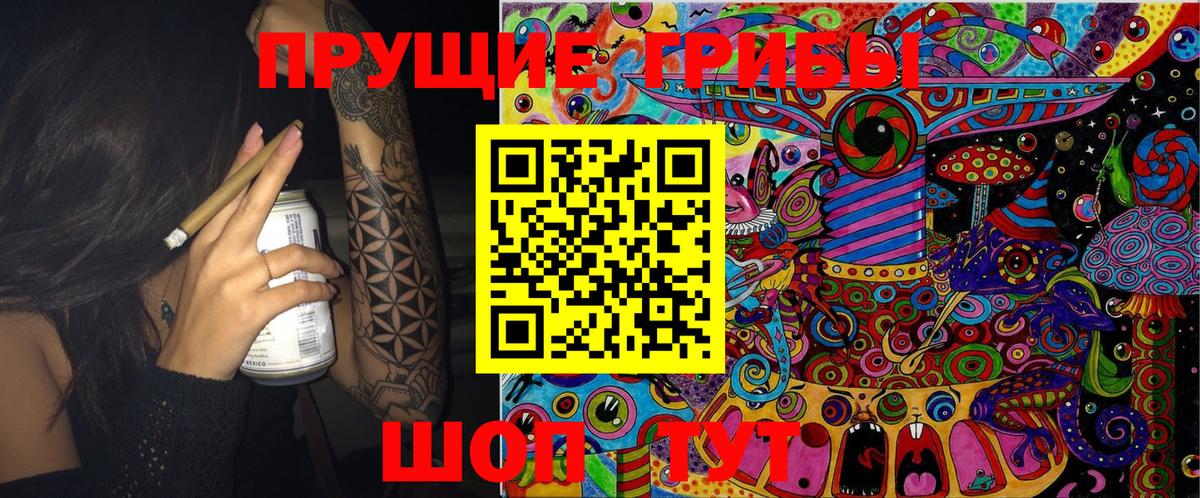 Псилоцибиновые грибы мухоморы Апрелевка