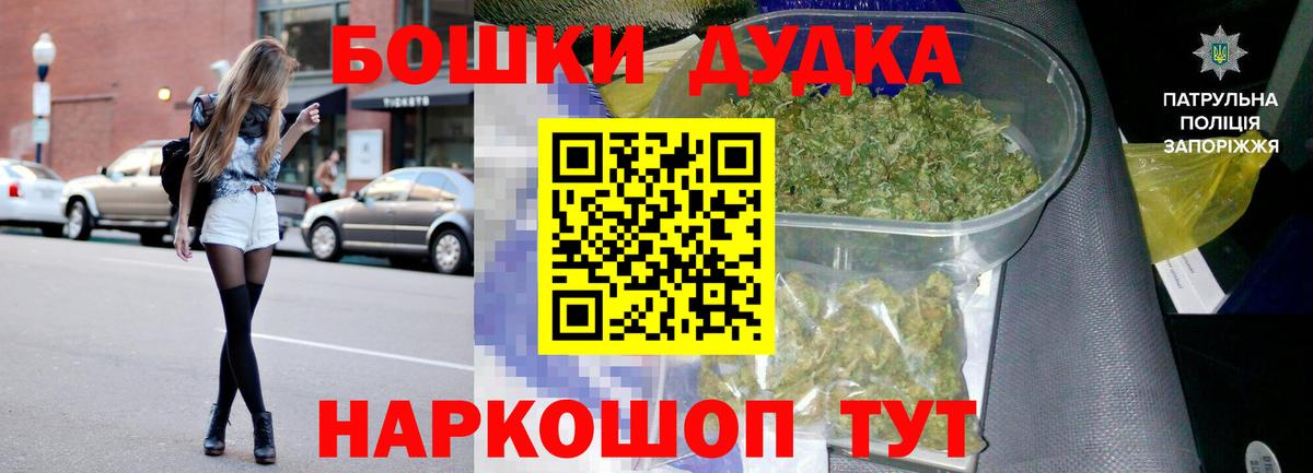 Бошки Шишки THC 21%  Бошки марихуана SATIVA & INDICA  Вход с VPN  Апрелевка 